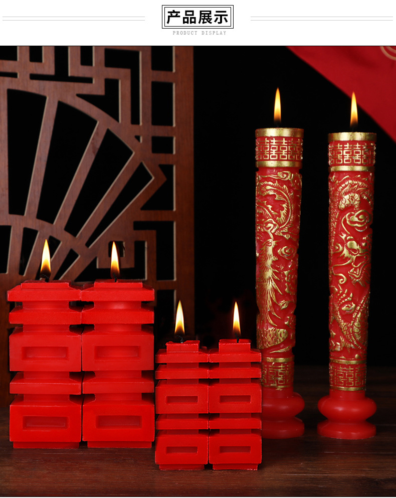 龙凤蜡烛结婚婚房布置装饰用品中式婚礼新娘洞房花烛喜字喜烛一对