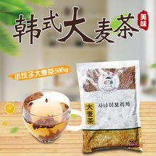 整箱国产韩国风味整箱小伙子大麦茶韩国餐厅用原味烘培型500g30袋