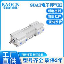 BAOCN电子秤打包机专用气缸SDAT40/32-20-20-20 50/40-40-40-40