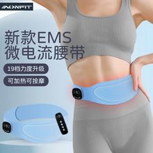 EMS腹部健身仪微电流腰带女士智能塑形瘦肚子燃脂懒人神器