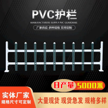 pvc草坪护栏花坛户外护栏绿化带隔离栅栏 防护栏花坛装饰隔离栏杆