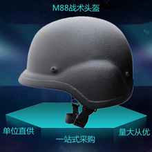 厂家直供GA2级NIJⅢA级m88防弹头盔安保执勤盔军迷户外cs战术头盔