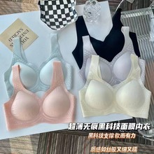 黑科技水立方面膜内衣女夏季超薄无痕一片式美背无钢圈背心式文胸