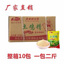 鸡精大袋商用一整箱1000g10包土鸡精家用大包装饭店炒菜煲汤食堂