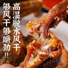 陈阿炳鸭架椒盐风干鸭锁骨甜辣解馋肉类零食休闲即食工厂一件批发