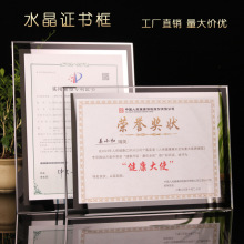 荣誉a4证书框A5水晶玻璃8寸相框摆台奖状裱框创意挂墙证照展示框