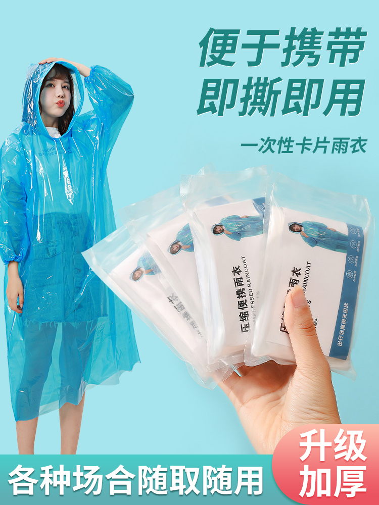 一次性雨衣长款全身防暴雨男款成人女士大人透明加厚便携儿童格英