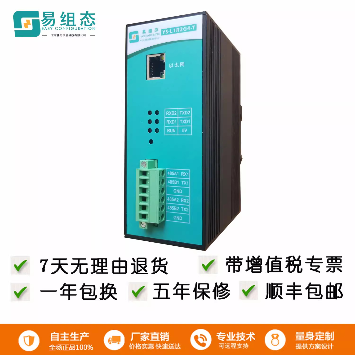 可组态式一网两串智能通讯管理系统 IEC61850协议转换网关Linux