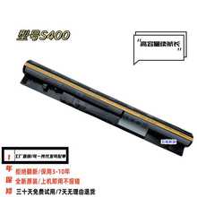 适用联想 S400 S405 S410 S415 S435 M40 S40-70 l1000笔记本电池