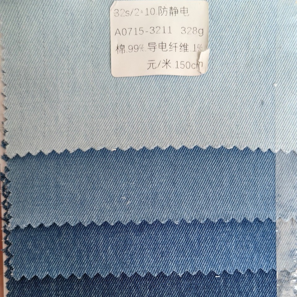 全棉防静电牛仔布32支330克秋冬防静电牛仔布防静电牛仔工作服布