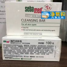 德国施巴sebamed净颜洁面皂100g/瓶深层清洁保湿滋润温和控油滋养