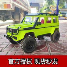 莽牛模型 现货 新品 G500 巴搏撕  KIT版本 仿真 越野 攀爬 SCX10