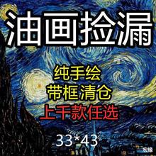 手绘小油画客厅卧室玄关装饰画电表箱手工挂画背景墙面壁画梵高