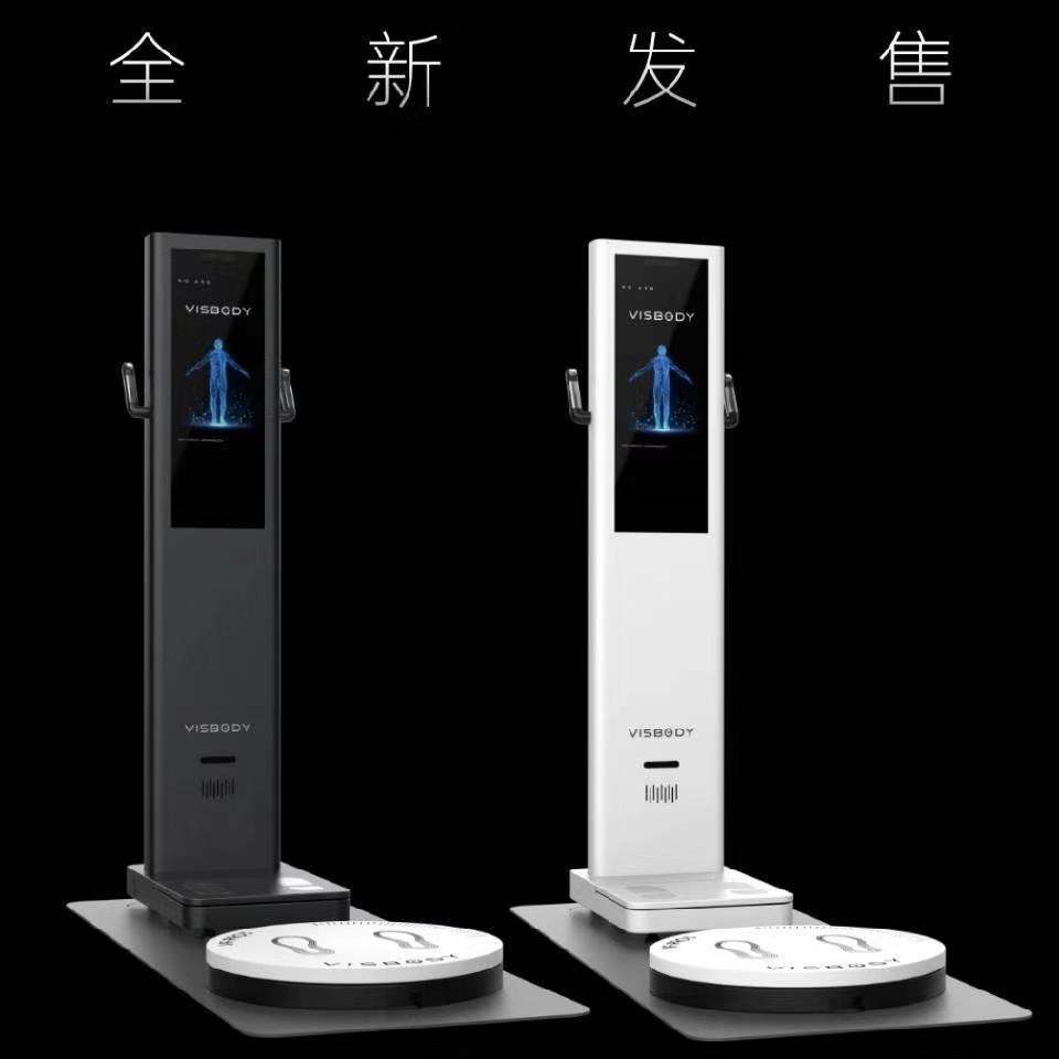 维塑3d 智能体测仪体型追踪仪人体成分分析体态评估身体维度360