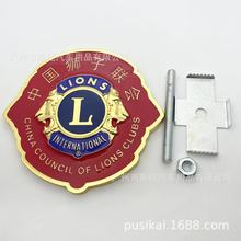 狮子会车标 LIONS会标 徽章 纪念品 汽车改装 中网 标车头标车贴