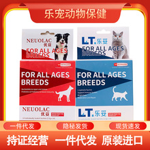 新加坡乐妥优妥氨基酸犬猫营养补充剂猫用犬用1.5g*14包