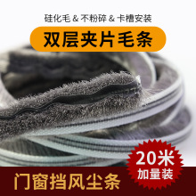 批发20米塑钢铝合金门窗卡槽密封条推拉窗户移门缝卡式毛条挡风防