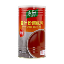 广东包运费 家乐黄汁粉800g*6瓶/箱 牛排羊排基础汁中西餐调料