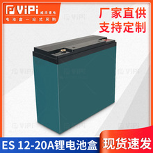 12V20AH防水材质锂电池塑料外壳 全新优质ABS材料 规格齐全