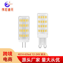 厂家G4led4014高亮灯珠3W调光陶瓷插泡低压ACDC12-24VLED玉米灯泡