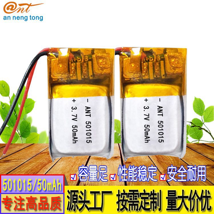 501015聚合物锂电池50mAh3.7V无线蓝牙耳机 录音笔助听器智能穿载