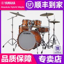 雅马哈YAMAHA Absolute Hybrid Maple架子鼓专业舞台爵士鼓