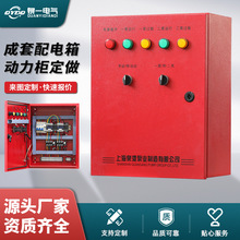 厂供 水泵控制柜恒压供水配电变频稳压泵低压成套配电基业箱消防