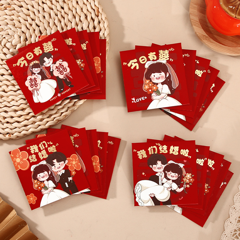 红包结婚迷你小号红包袋接亲堵门婚礼用品喜包卡通利是封-阿里巴巴