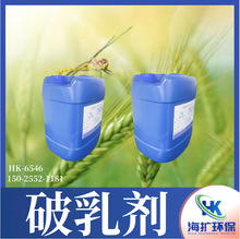 工业焦油破乳剂HK-6546 废水分离水处理脱水剂 乳化剂反向破乳剂