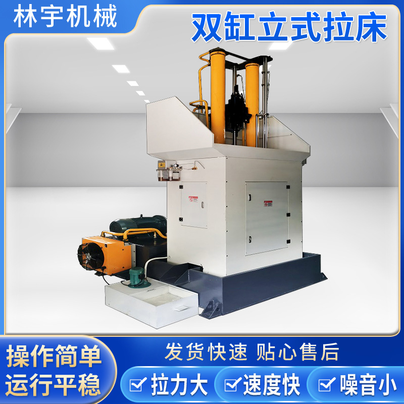 双缸立式花键液压拉床 厂家发货机械液压机床拉床 双工液压拉床