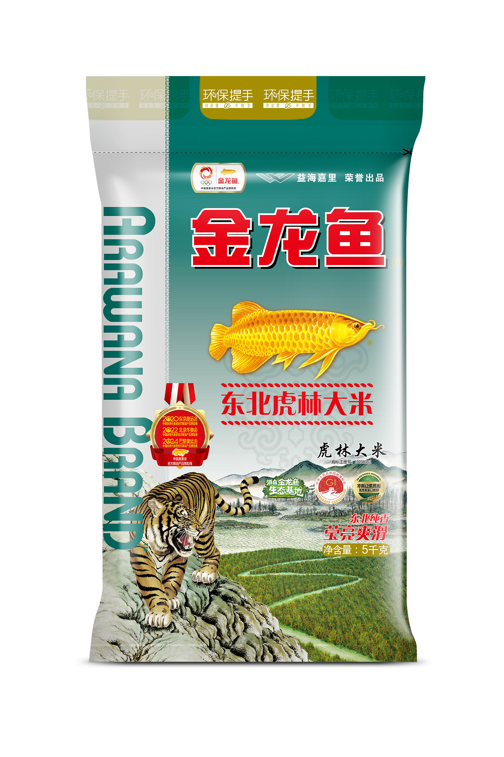 金龙鱼东北大米 东北虎林5kg10斤装长粒香米家用团购批发