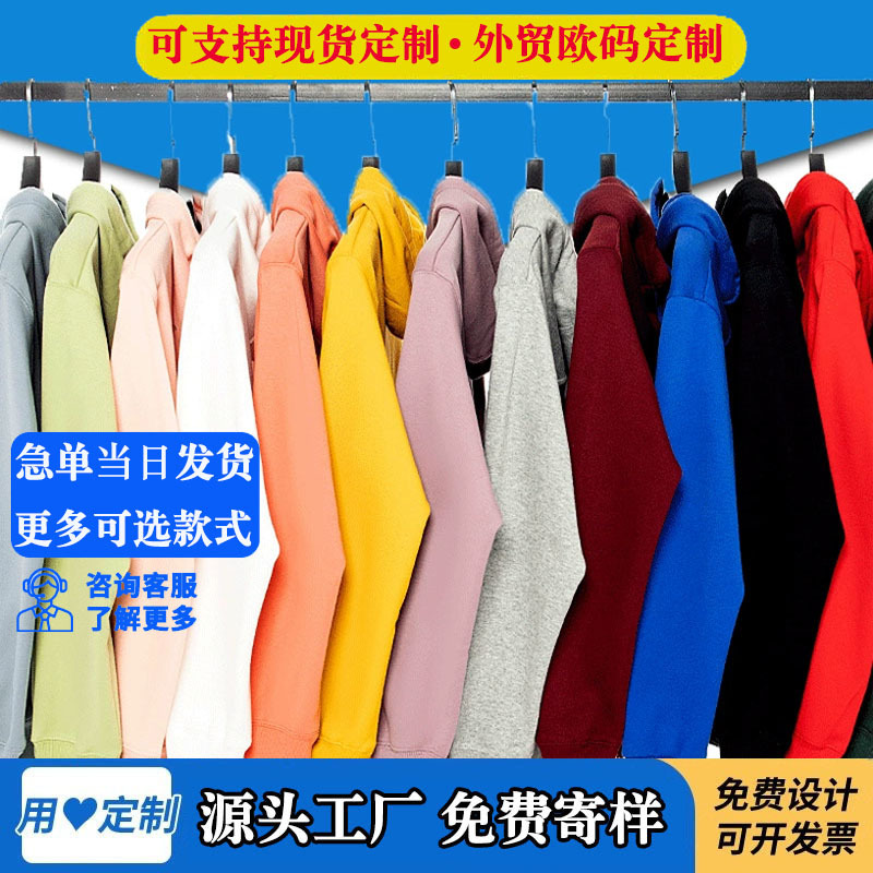 加绒卫衣定制logo圆领工作服毛圈套头连帽卫衣印字拉链开衫广告衫