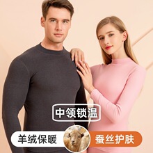 中领锁温【羊绒蚕丝】男女士保暖内衣套装中厚加绒德绒磨毛秋衣裤