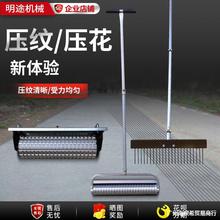 混凝土拉纹器水泥公路抹平收光拉毛神器手动路面压花辊滚轴刻纹机