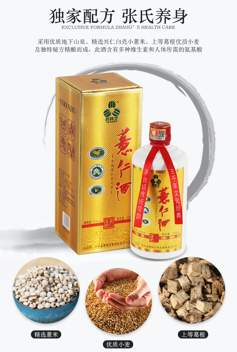 批发贵州兴仁薏米酒薏仁酒薏苡酱酒米仁酒量大从优原产地直销