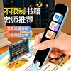 doctor Dictionary scanning translate Point reading pen book synchronization study Dictionary Online Scanning Pen