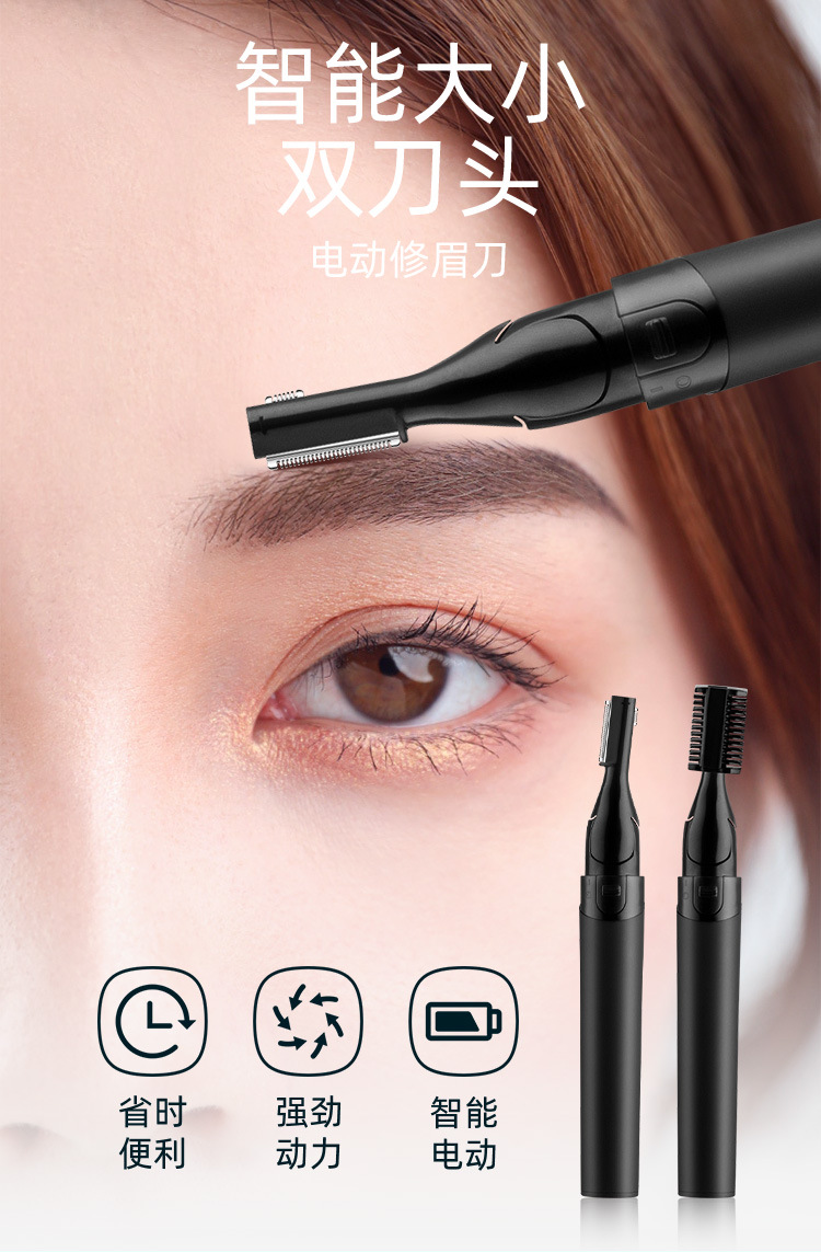 跨境新品女士电动修眉刀修眉神器私处刮毛刀充电眉刀刮眉批发工厂