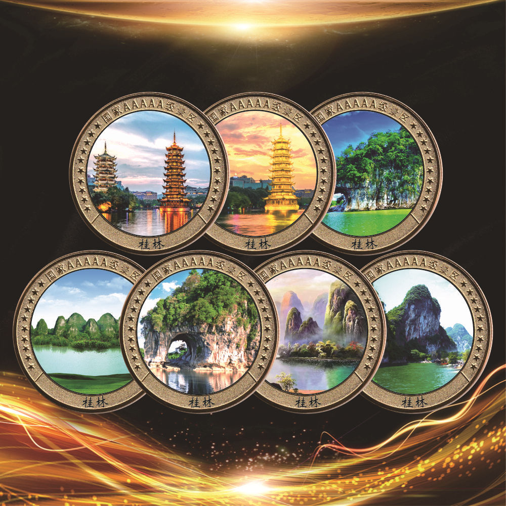 景区 广西桂林纪念币 桂林山水甲天下 中国山水风景纪念章-阿里巴巴