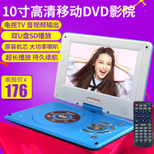 先科新世纪905 移动DVD 便携式9寸EVD影碟机播放器带小电视看戏机