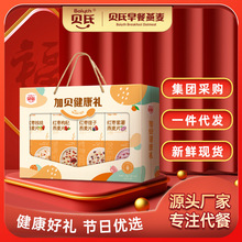贝氏红枣核桃燕麦片营养速食早餐4合1礼盒装混合口味团购送礼佳品