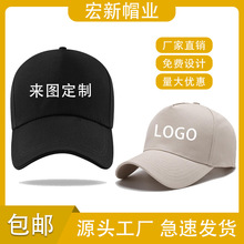 帽子定制印logo印字订制鸭舌帽餐饮专用工作帽定做旅游棒球帽刺绣