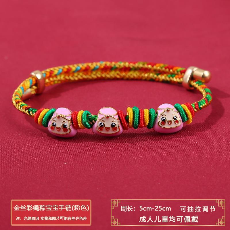 Dragon Boat Festival Colorful Rope Small Zongzi Carrying Strap Children Student Hand-Woven Colorful Wire Carrying Strap Baby Small Jewelry