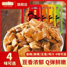 盐津铺子豆干香菇豆腐干250g小零食小吃休闲食品独立包装晚上宵夜