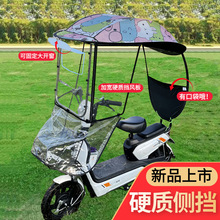 电动车雨棚蓬小型全包围硬板电瓶车遮阳伞电动自行车防晒罩挡遇归