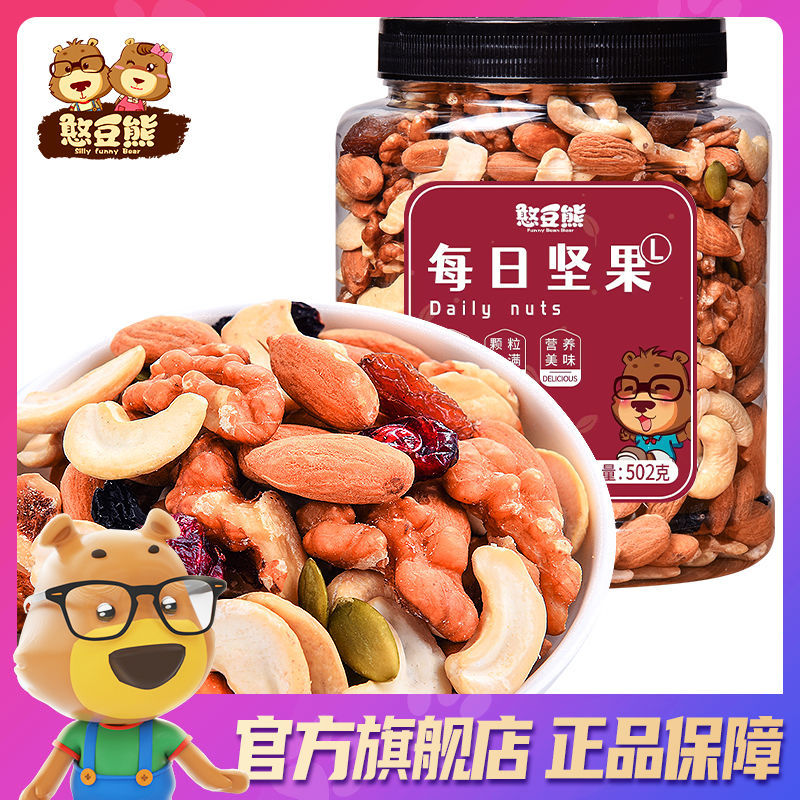 憨豆熊每日坚果502g大罐装综合果仁混合坚果干果蜜饯零食网红小吃