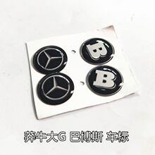 奔驰镜面大标车标新c级c200e300l/glc260/gle/gls汽车中网改装饰