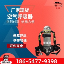 正压空气呼吸器 消防救援用正压空气呼吸器 R5100正压空气呼吸器