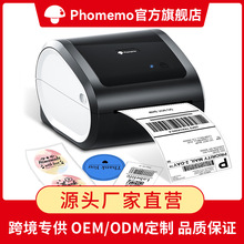 Phomemo多功能快递打印机高速电子面单打印机 无墨蓝牙热敏打印机