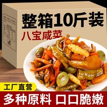 东北酱八宝咸菜整箱商用10斤老北京八宝菜酱菜大全特产下饭菜