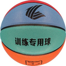 工厂直发 八色吸湿篮球 4567标准篮球 训练比赛考试用球